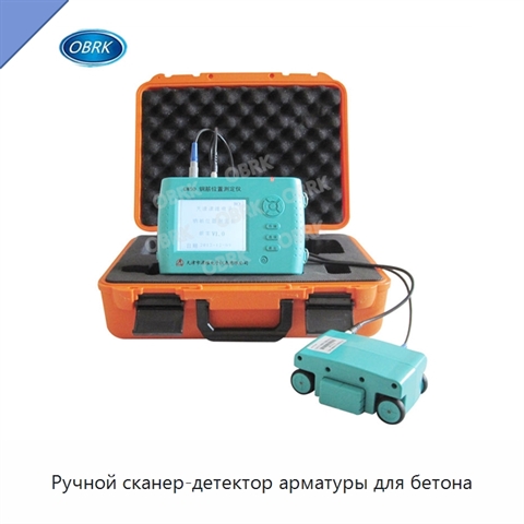 Ручной сканер-детектор арматуры для бетона