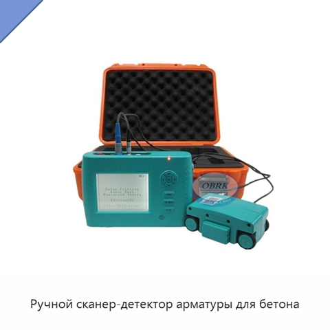 Ручной сканер-детектор арматуры для бетона