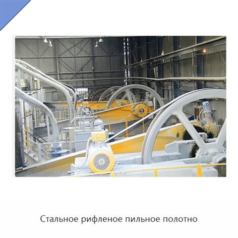 Стальное рифленое пильное полотно