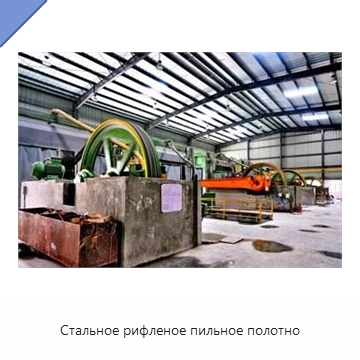 Стальное рифленое пильное полотно