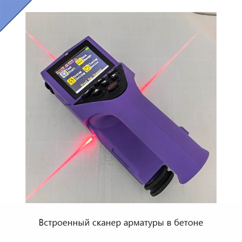 Встроенный сканер арматуры в бетоне