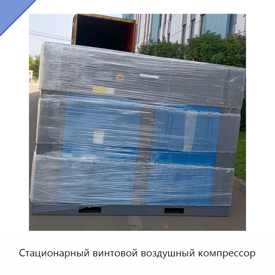Стационарный винтовой воздушный компрессор — Промышленные компрессоры