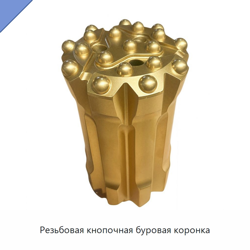 Резьбовая кнопочная буровая коронка — Горнодобывающее оборудование