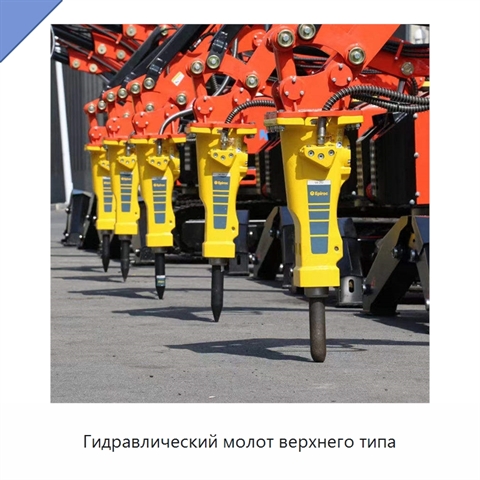 Гидравлический молот верхнего типа