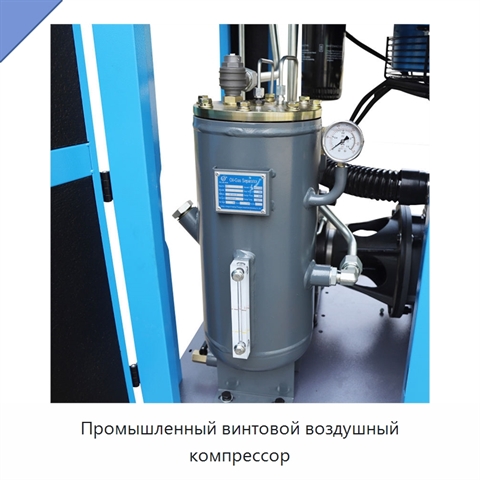 Промышленный винтовой воздушный компрессор