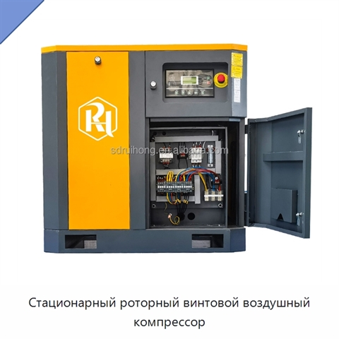 Стационарный роторный винтовой воздушный компрессор