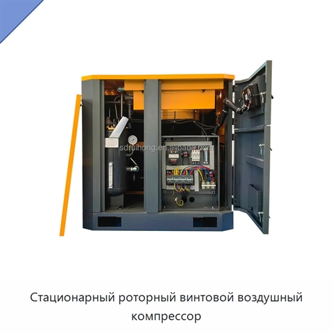 Стационарный роторный винтовой воздушный компрессор