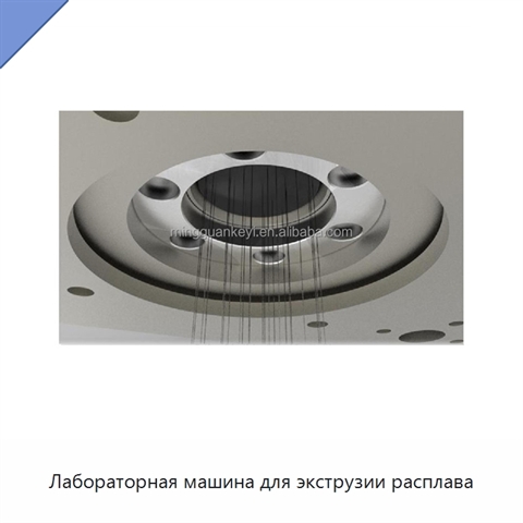 Лабораторная машина для экструзии расплава