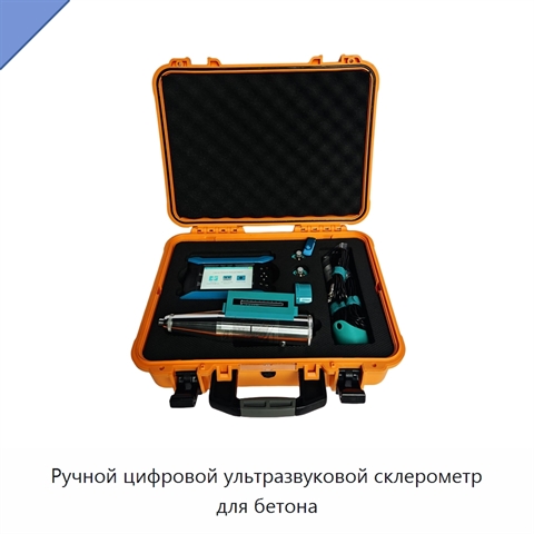 Ручной цифровой ультразвуковой склерометр для бетона