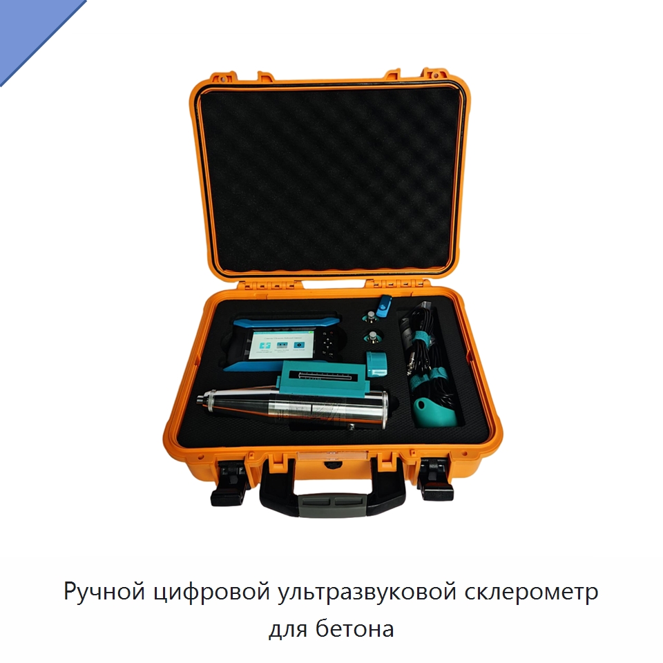Ручной цифровой ультразвуковой склерометр для бетона — Испытательное оборудование