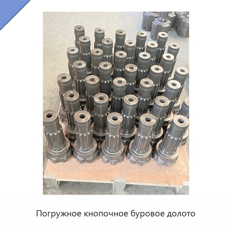 Погружное кнопочное буровое долото