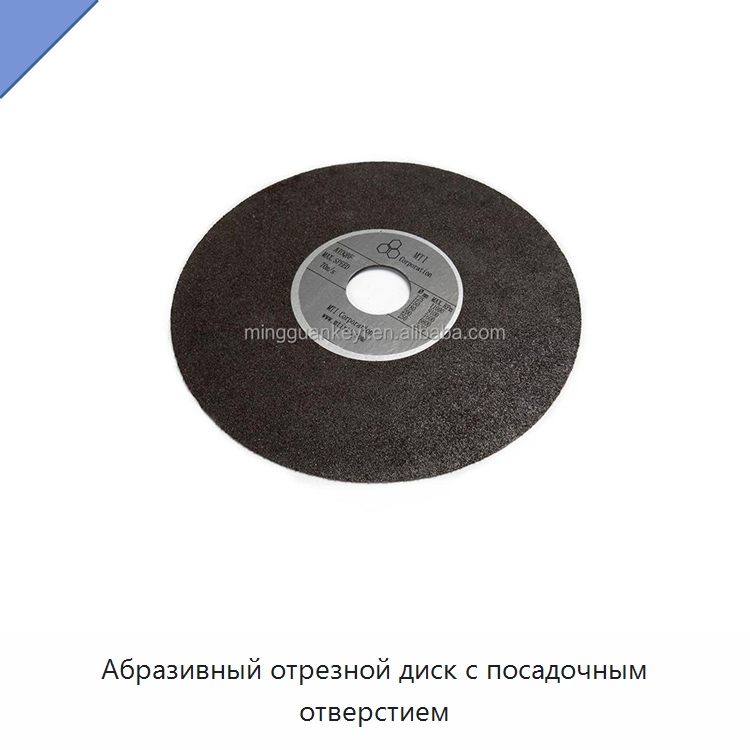Абразивный отрезной диск с посадочным отверстием — Специальные лабораторные принадлежности
