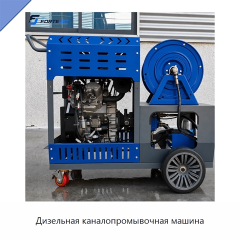 Дизельная каналопромывочная машина