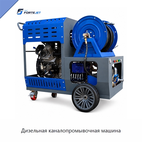 Дизельная каналопромывочная машина