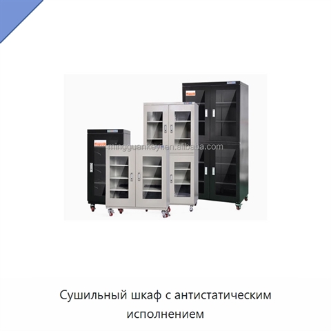Сушильный шкаф с антистатическим исполнением