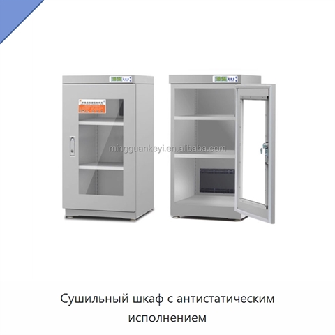 Сушильный шкаф с антистатическим исполнением