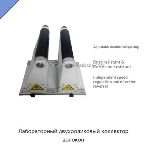 Лабораторный двухроликовый коллектор волокон