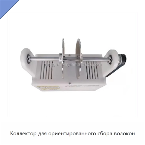 Коллектор для ориентированного сбора волокон