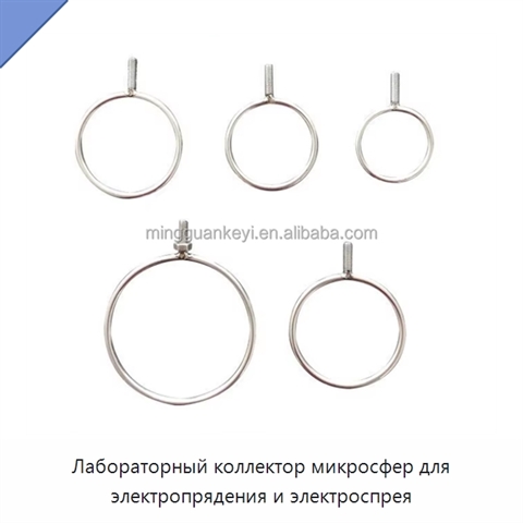 Лабораторный коллектор микросфер для электропрядения и электроспрея