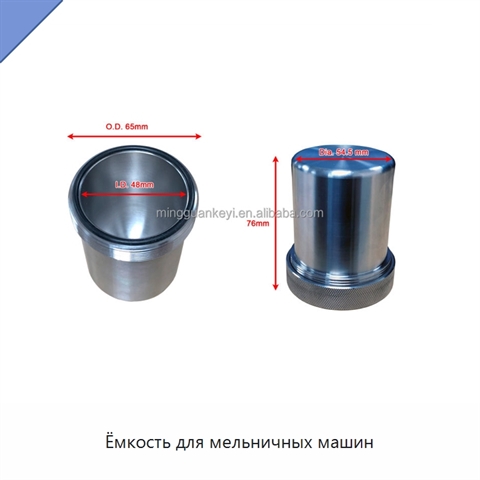 Ёмкость для мельничных машин