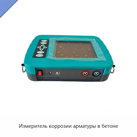 Измеритель коррозии арматуры в бетоне