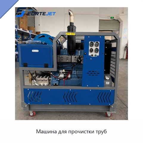 Машина для прочистки труб