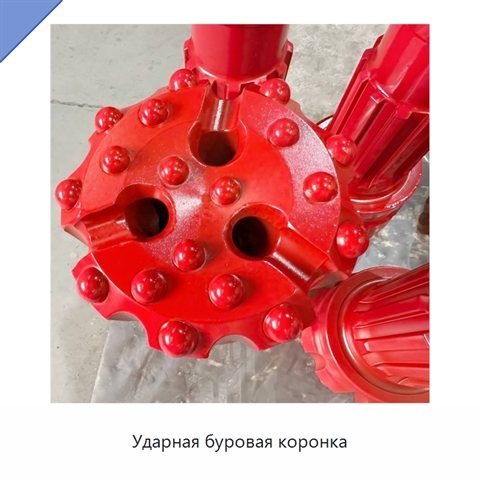 Ударная буровая коронка