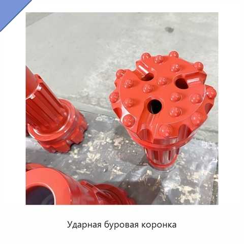 Ударная буровая коронка