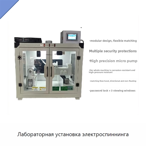 Лабораторная установка электроспиннинга