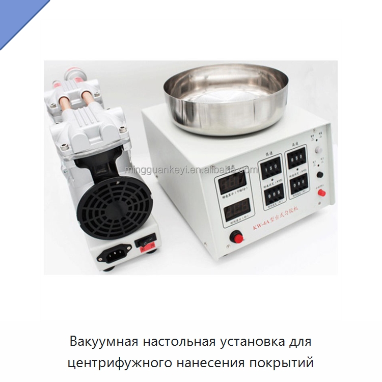 Вакуумная настольная установка для центрифужного нанесения покрытий — Специальные лабораторные принадлежности