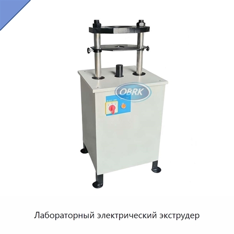 Лабораторный электрический экструдер