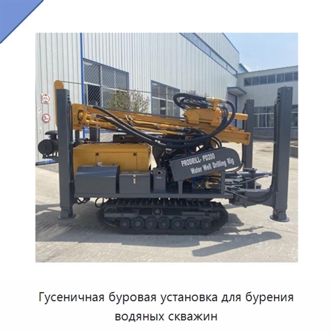 Гусеничная буровая установка для бурения водяных скважин