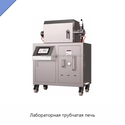 Лабораторная трубчатая печь