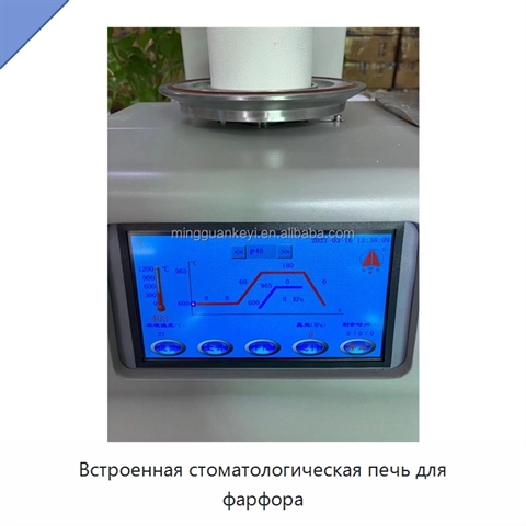 Встроенная стоматологическая печь для фарфора