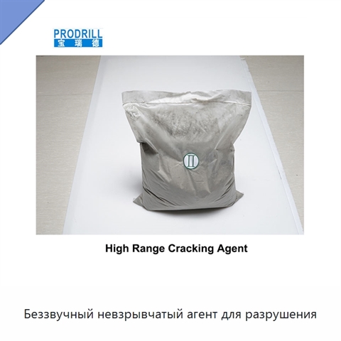 Беззвучный невзрывчатый агент для разрушения