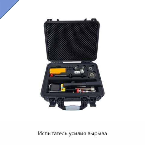Испытатель усилия вырыва