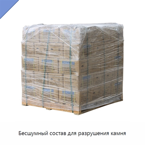 Бесшумный состав для разрушения камня