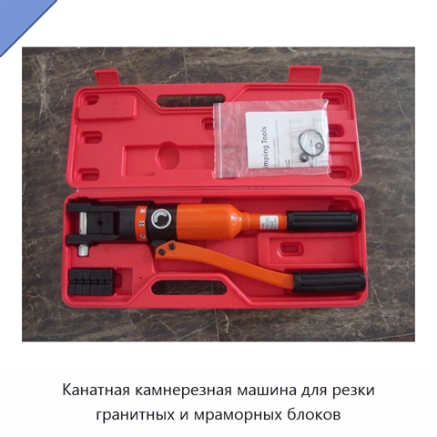 Канатная камнерезная машина для резки гранитных и мраморных блоков