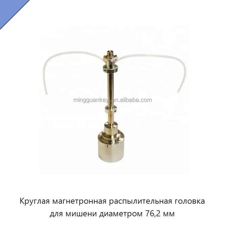 Круглая магнетронная распылительная головка для мишени диаметром 76,2 мм — Специальные лабораторные принадлежности