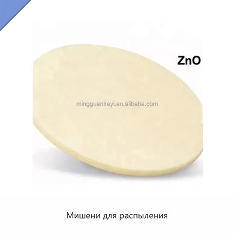 Мишени для распыления