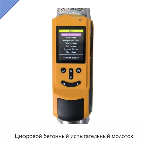 Цифровой бетонный испытательный молоток