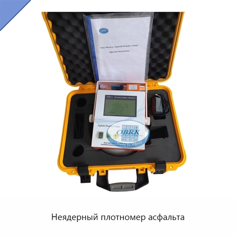 Неядерный плотномер асфальта