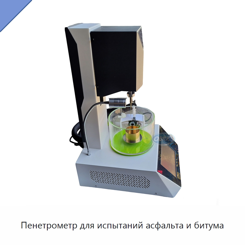Пенетрометр для испытаний асфальта и битума — Испытательное оборудование