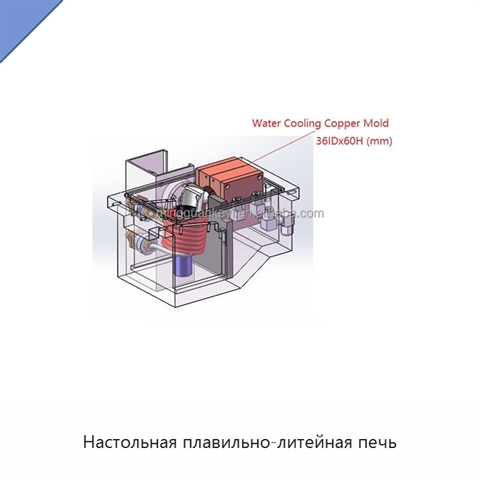 Настольная плавильно-литейная печь