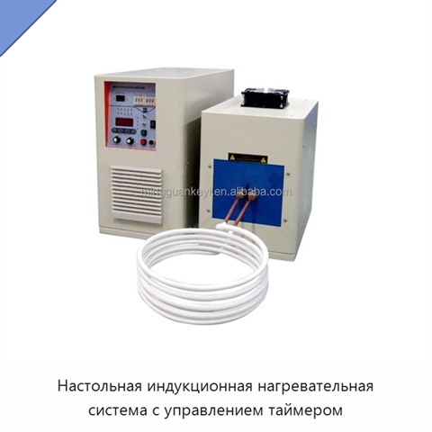 Настольная индукционная нагревательная система с управлением таймером