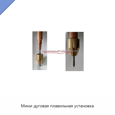 Мини-дуговая плавильная установка