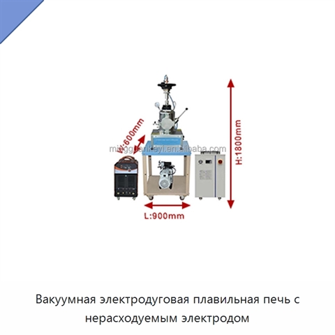 Вакуумная электродуговая плавильная печь с нерасходуемым электродом