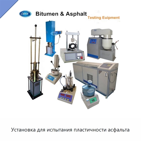 Установка для испытания пластичности асфальта
