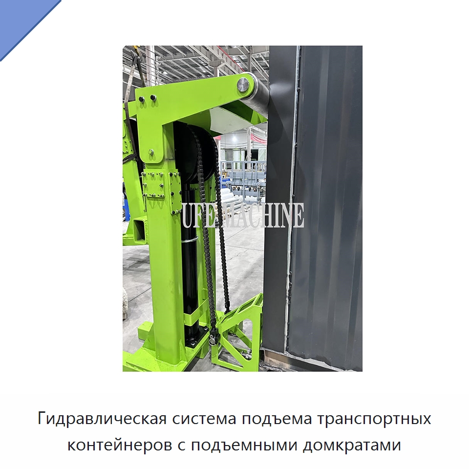 Гидравлическая система подъема транспортных контейнеров с подъемными домкратами — Гидравлические цилиндры