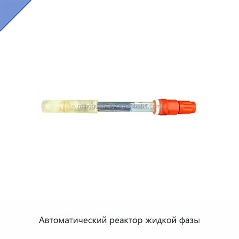 Автоматический реактор жидкой фазы